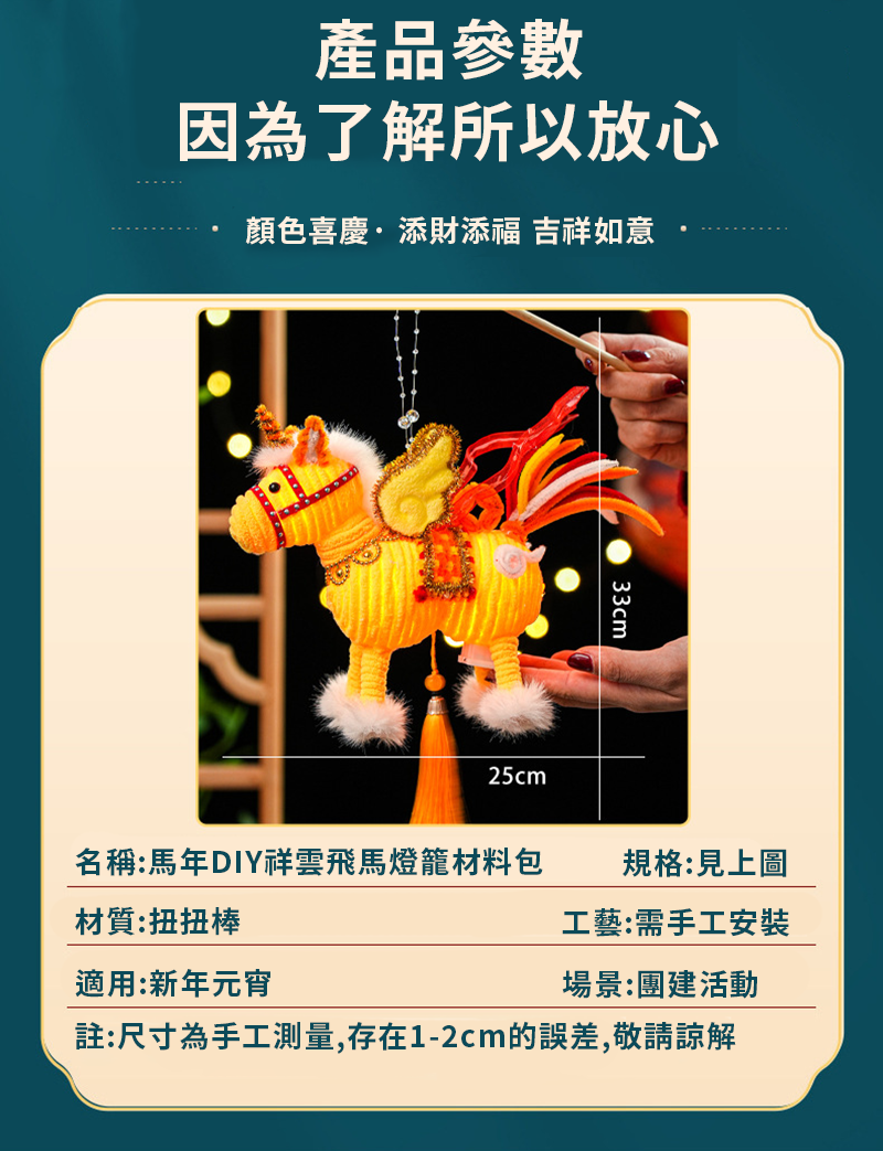 馬年DIY祥雲飛馬燈籠材料包 NY2614
