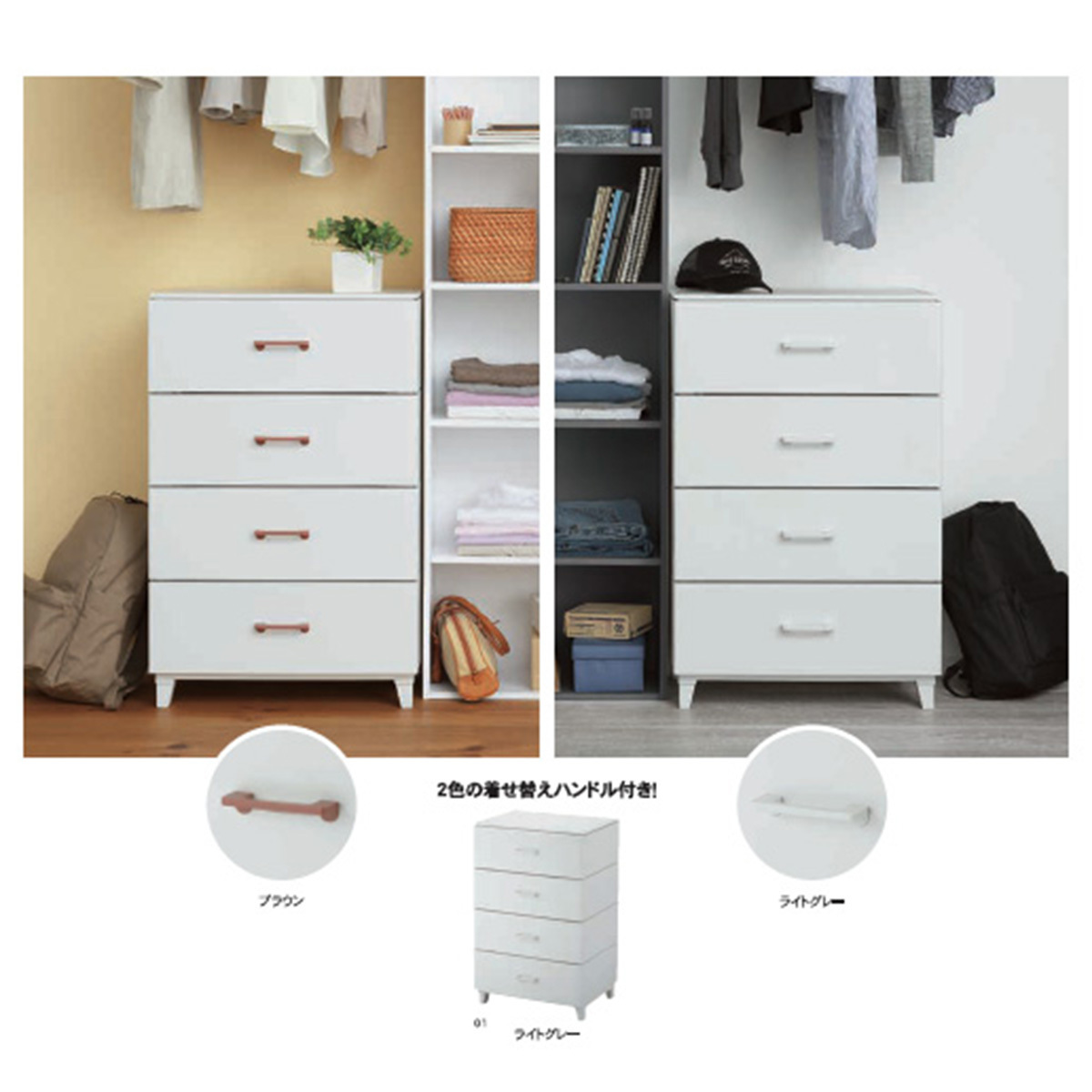 日本品牌 SANKA LC chest [564] 4層抽屜儲物櫃 -白色 (H87 x W56 x D45cm) -217411