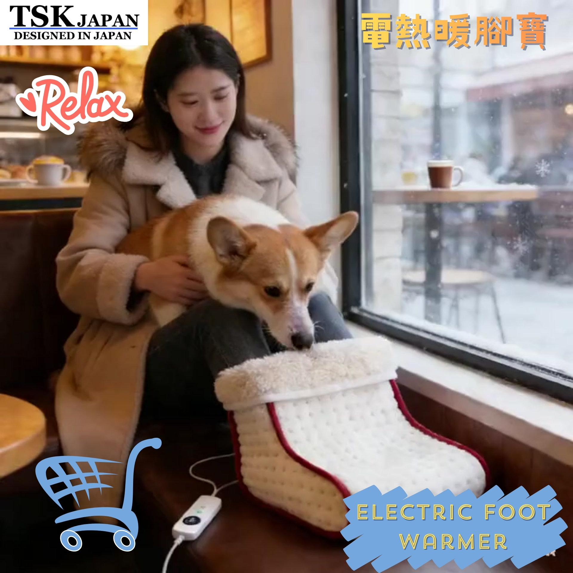 日本TSK 插電式電熱暖腳墊 暖腳寶 熱腳墊 暖腳器 (P3266)