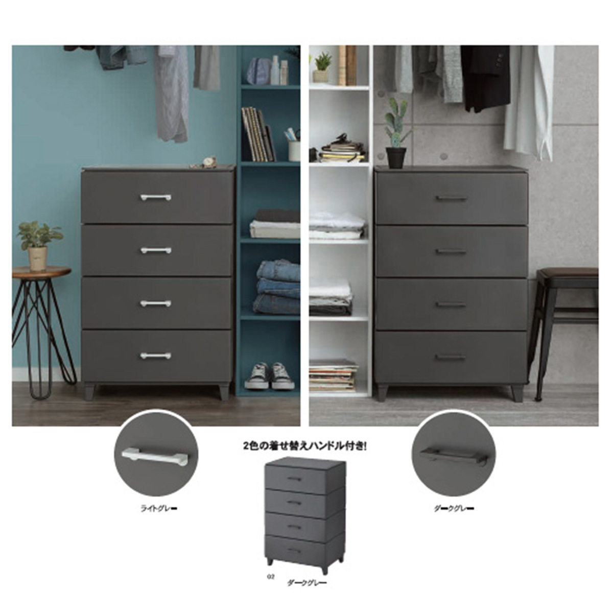 日本品牌 SANKA LC chest [564] 4層抽屜儲物櫃 -深灰色 (H87 x W56 x D45cm) -231660