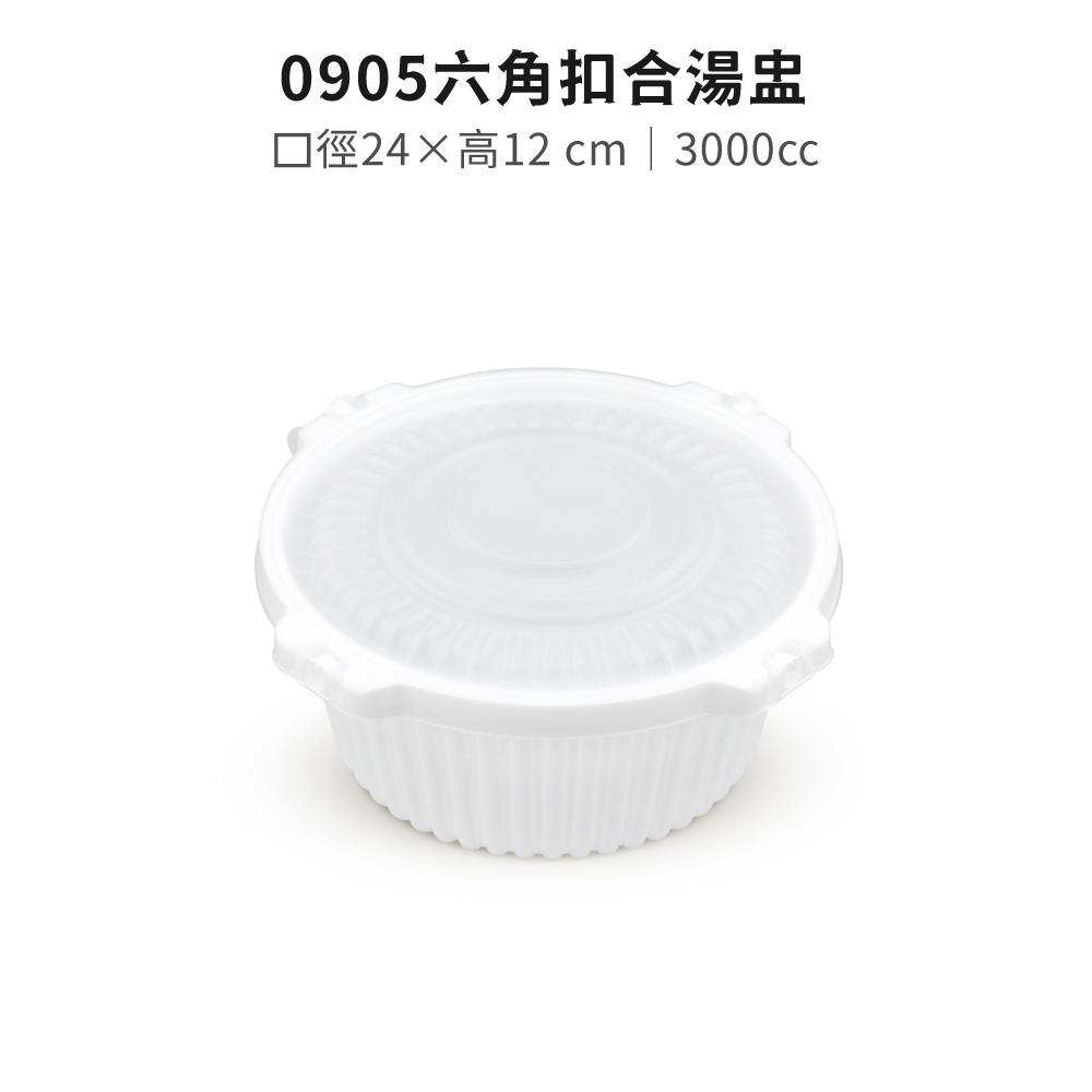 年菜盒 圓形 3000ml 底+蓋50/100組入 外帶盒 0905AB【陶杯杯瓷器】便當盒餐盒碗盤杯筷現貨微波過年