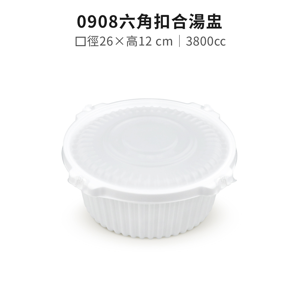 年菜盒 圓形 3800ml 底+蓋50/100組入 外帶盒 0908AB【陶杯杯瓷器】便當盒餐盒碗盤杯筷現貨微波過年