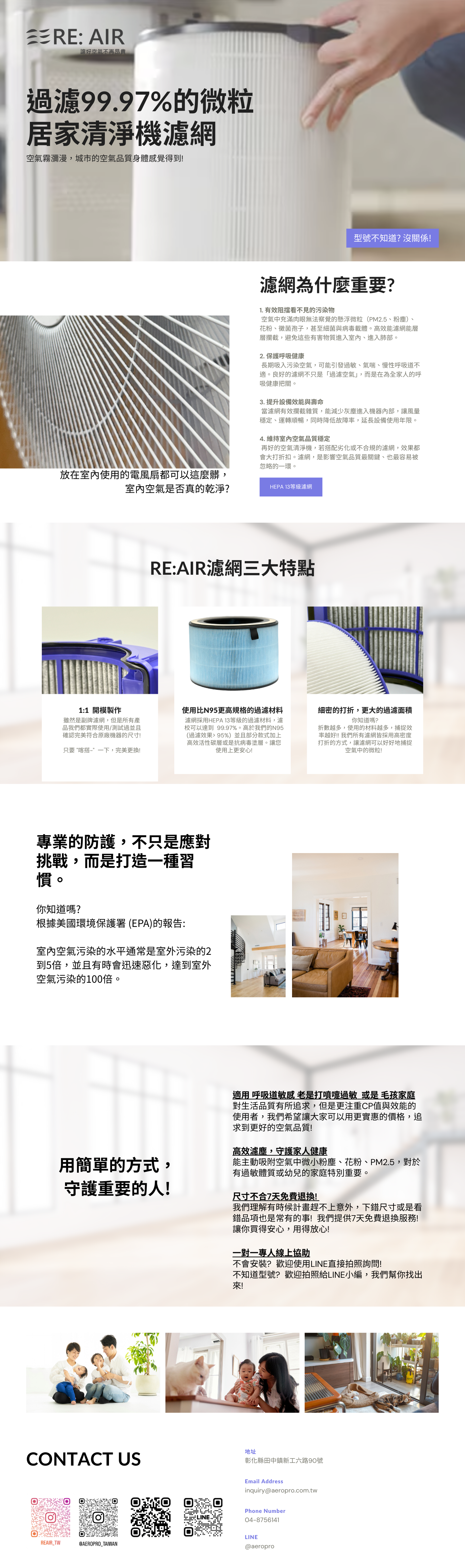 空氣清淨機濾網 HEPA 13