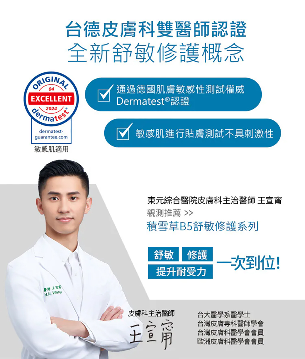 Neogence霓淨思 積雪草B5舒敏修護化妝水150ml