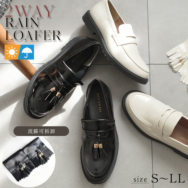 可簡可奢 晴雨兩用防水2WAY樂福鞋【SY406】