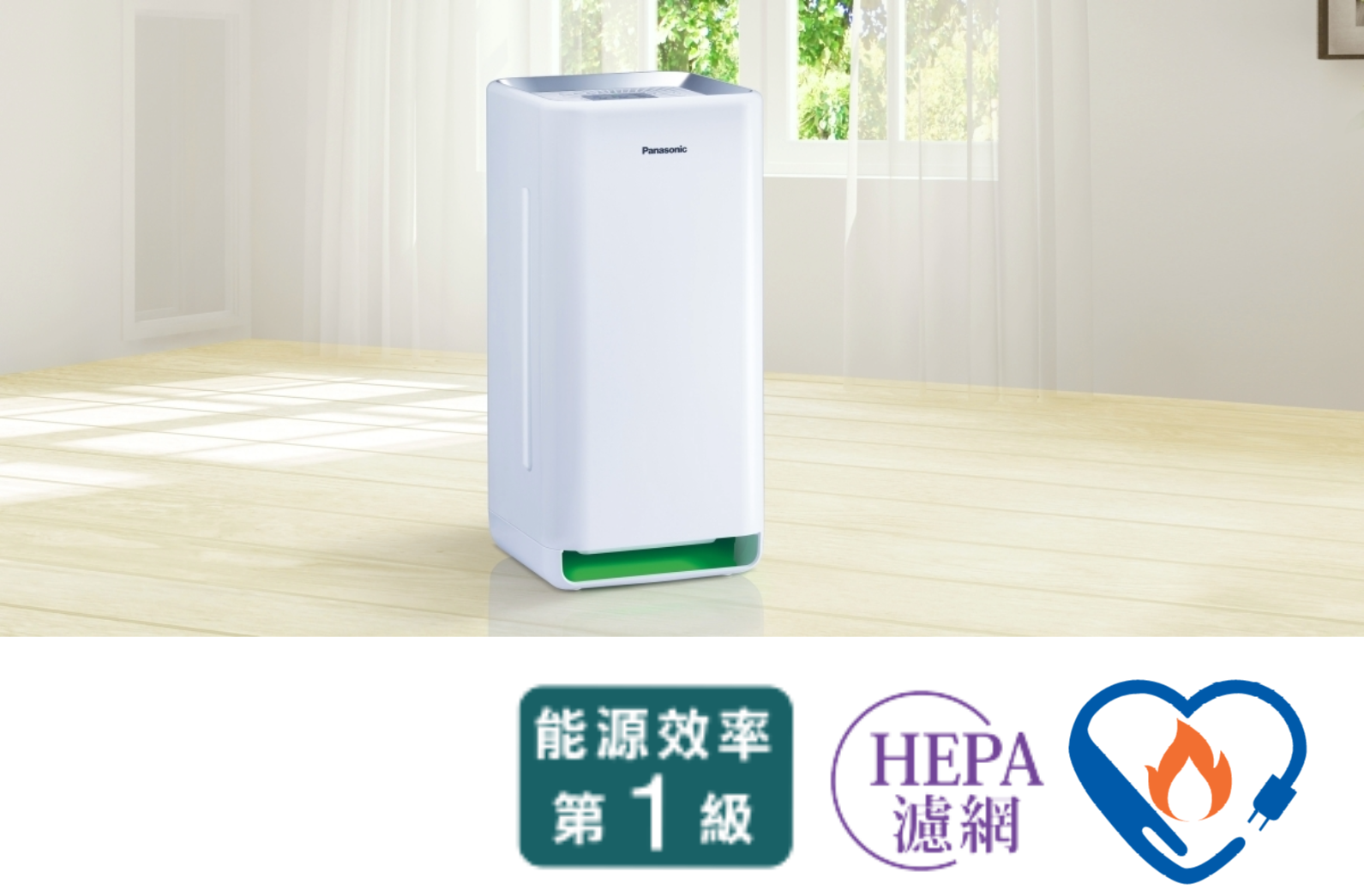 國際空氣清淨機 負離子系列 F-P25LH