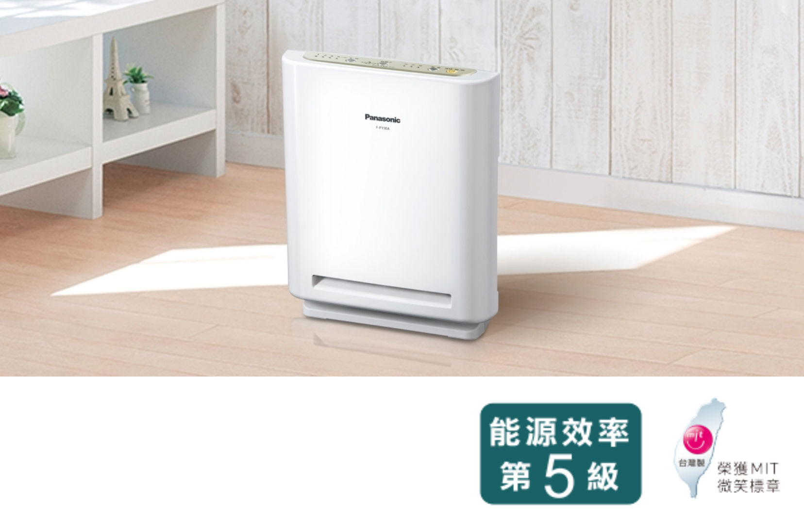 國際空氣清淨機 負離子系列 F-P15EA