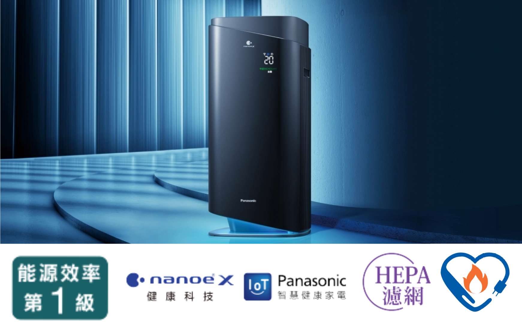 國際空氣清淨機 nanoe™ X 系列 F-P90MH