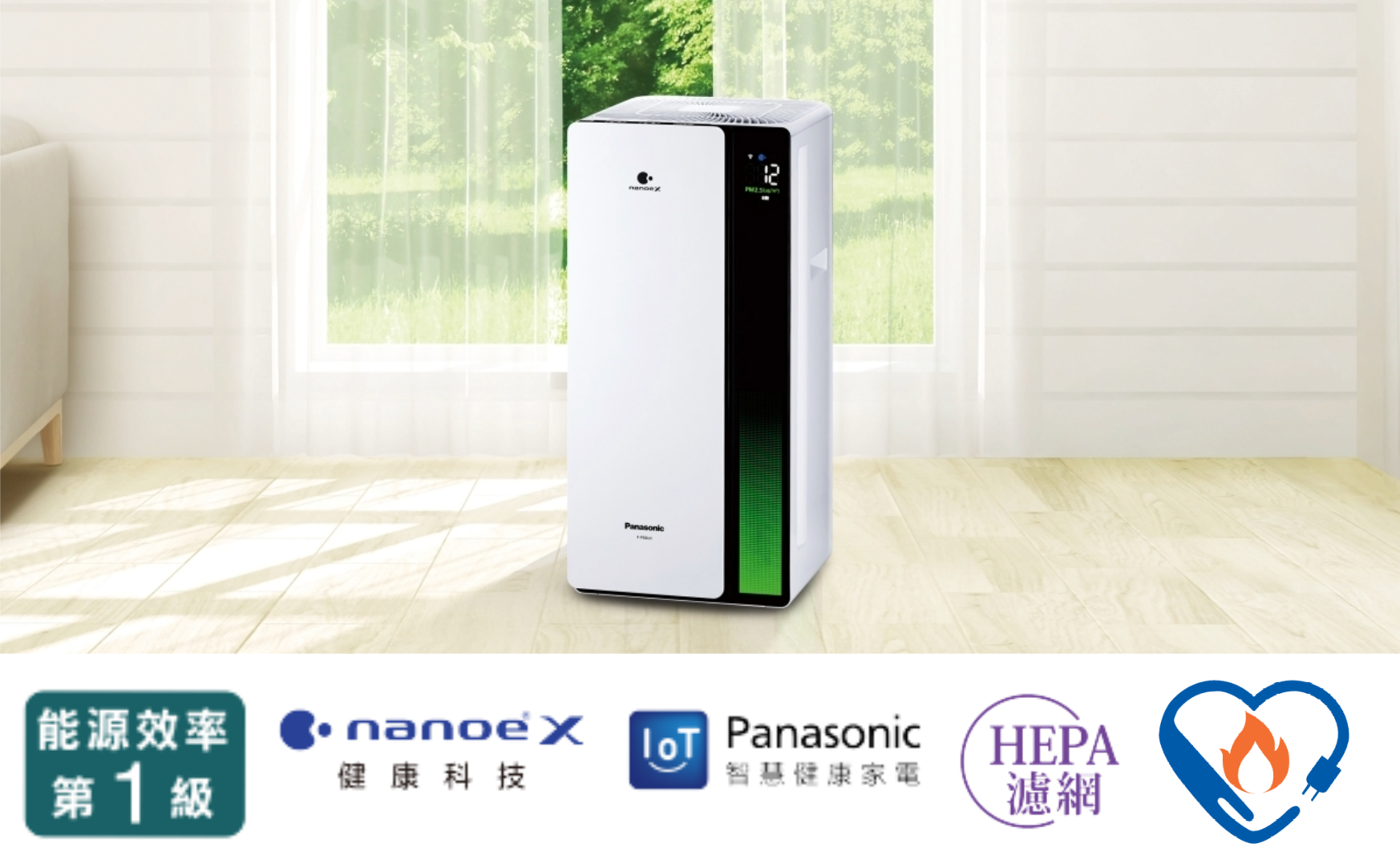 國際空氣清淨機 nanoe™ X 系列 F-P50LH