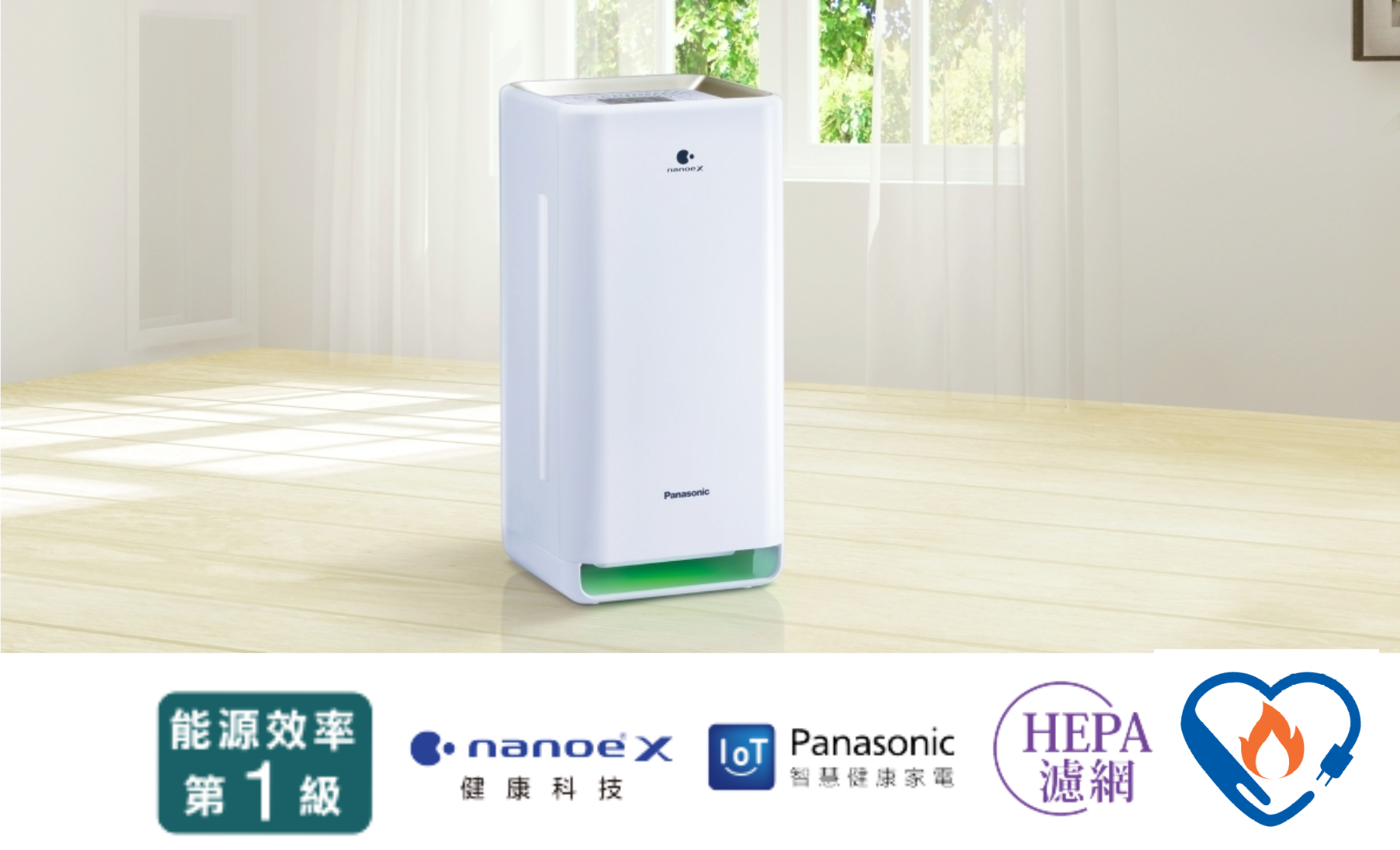 國際空氣清淨機 nanoe™ X 系列 F-P40LH