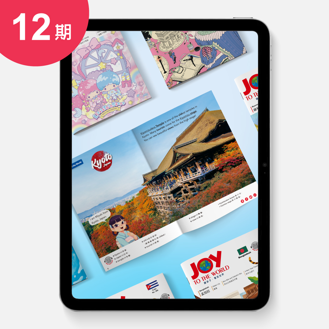 【線上版】12期套書贈三堂口說課程