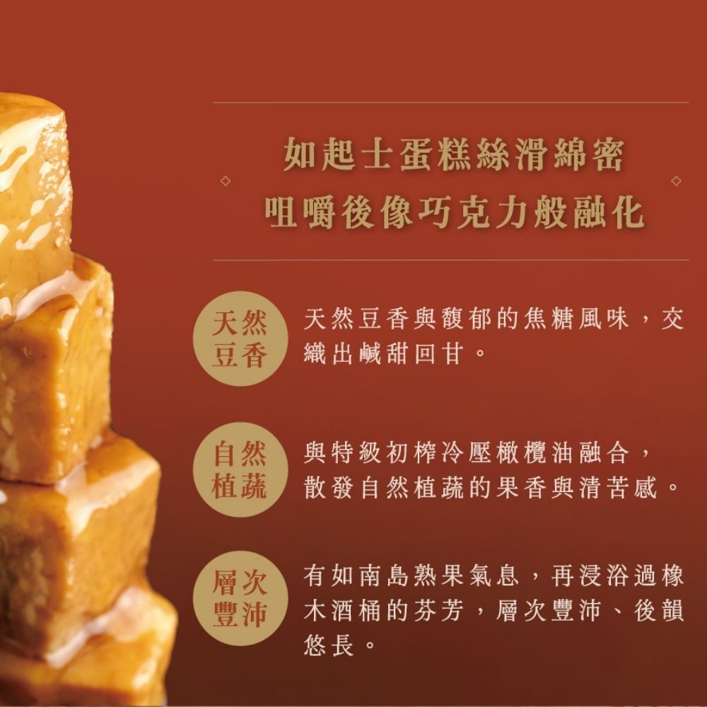 有橄生活 x 露酪【聯名】有橄豐饗禮盒