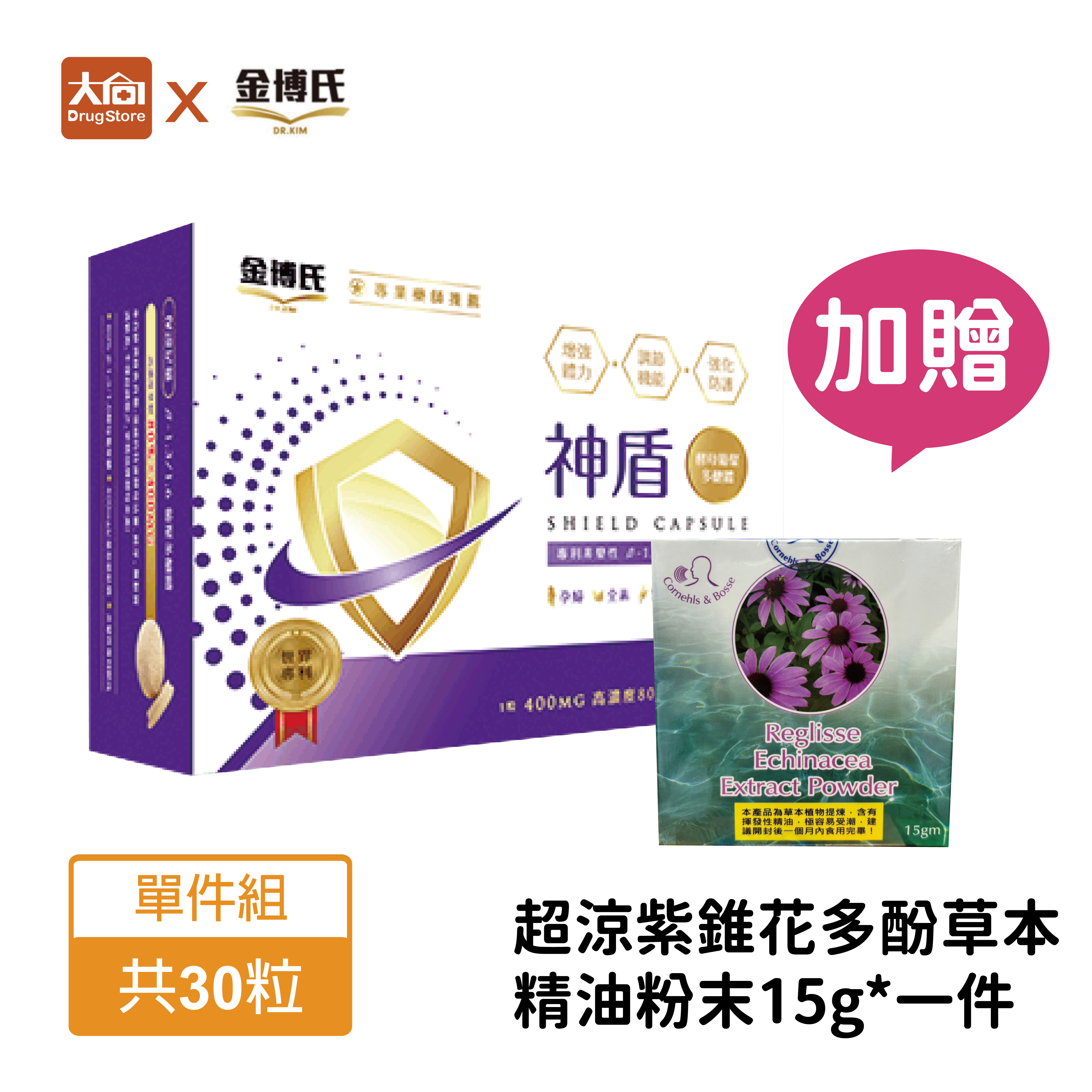 金博氏 神盾 30粒/盒 高劑量酵母葡聚多醣