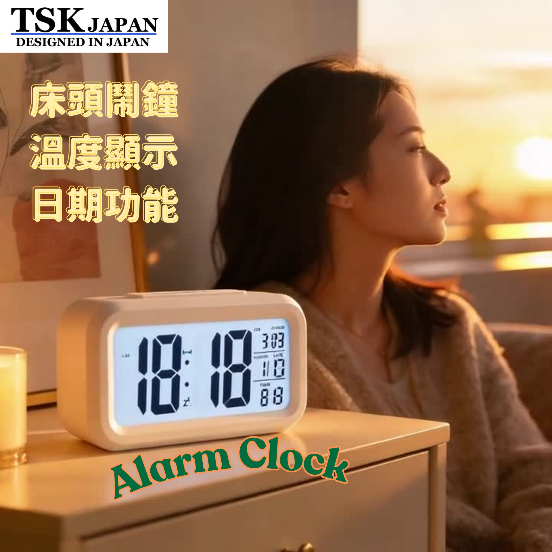 日本TSK 光控LCD大屏幕電子鬧鐘(顏色隨機) P1901