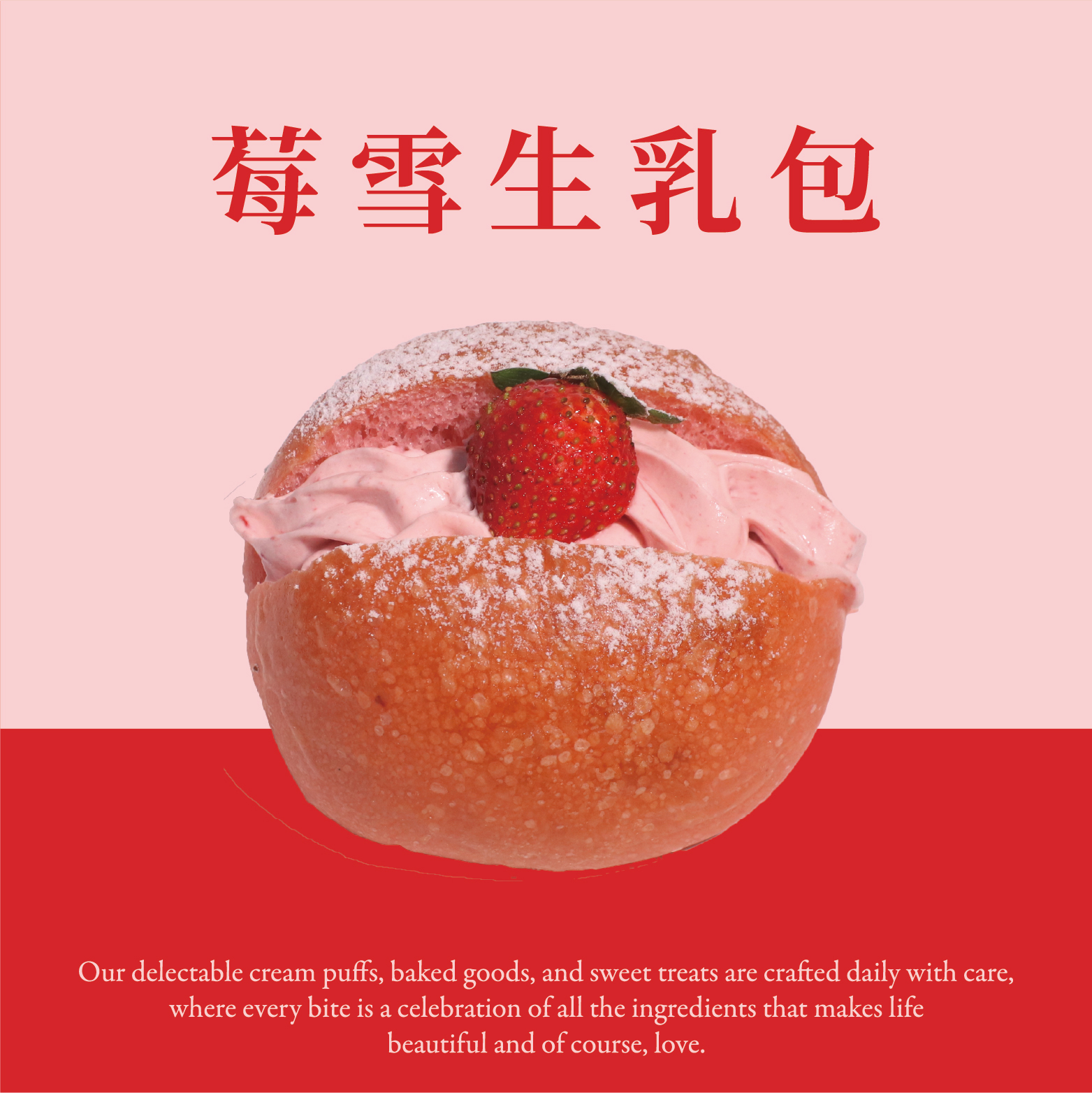 莓雪生乳包【莓紅時令｜2026草莓季】