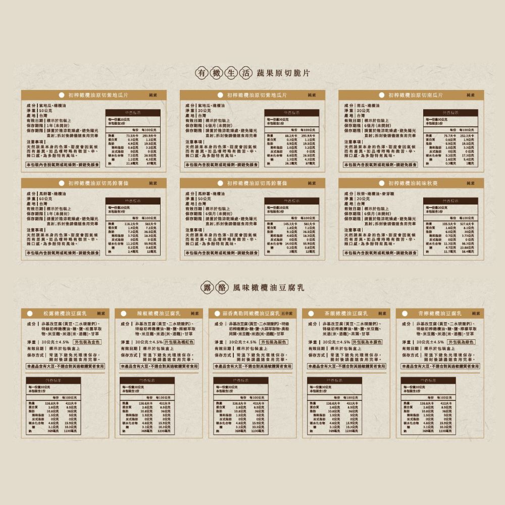 有橄生活 x 露酪【聯名】有橄輕享禮盒