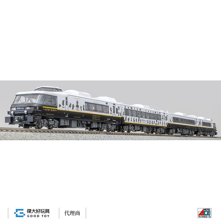 MICRO ACE A8263 柴聯車 KIHA 183形1000番代 D&S 列車 ASO BOY 阿蘇男孩 (4輛)