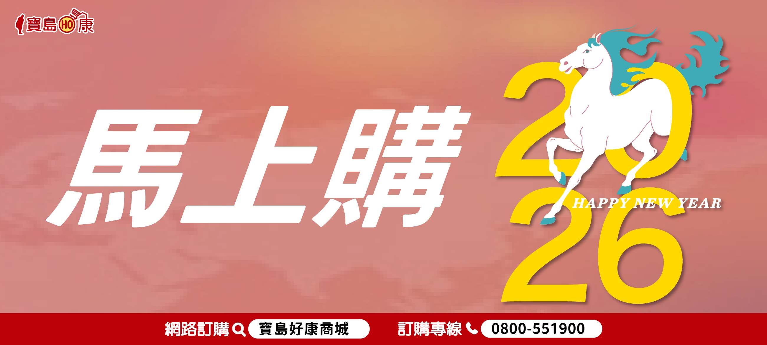 年菜,圍爐,團圓,佛跳牆,鱸魚,年菜預購