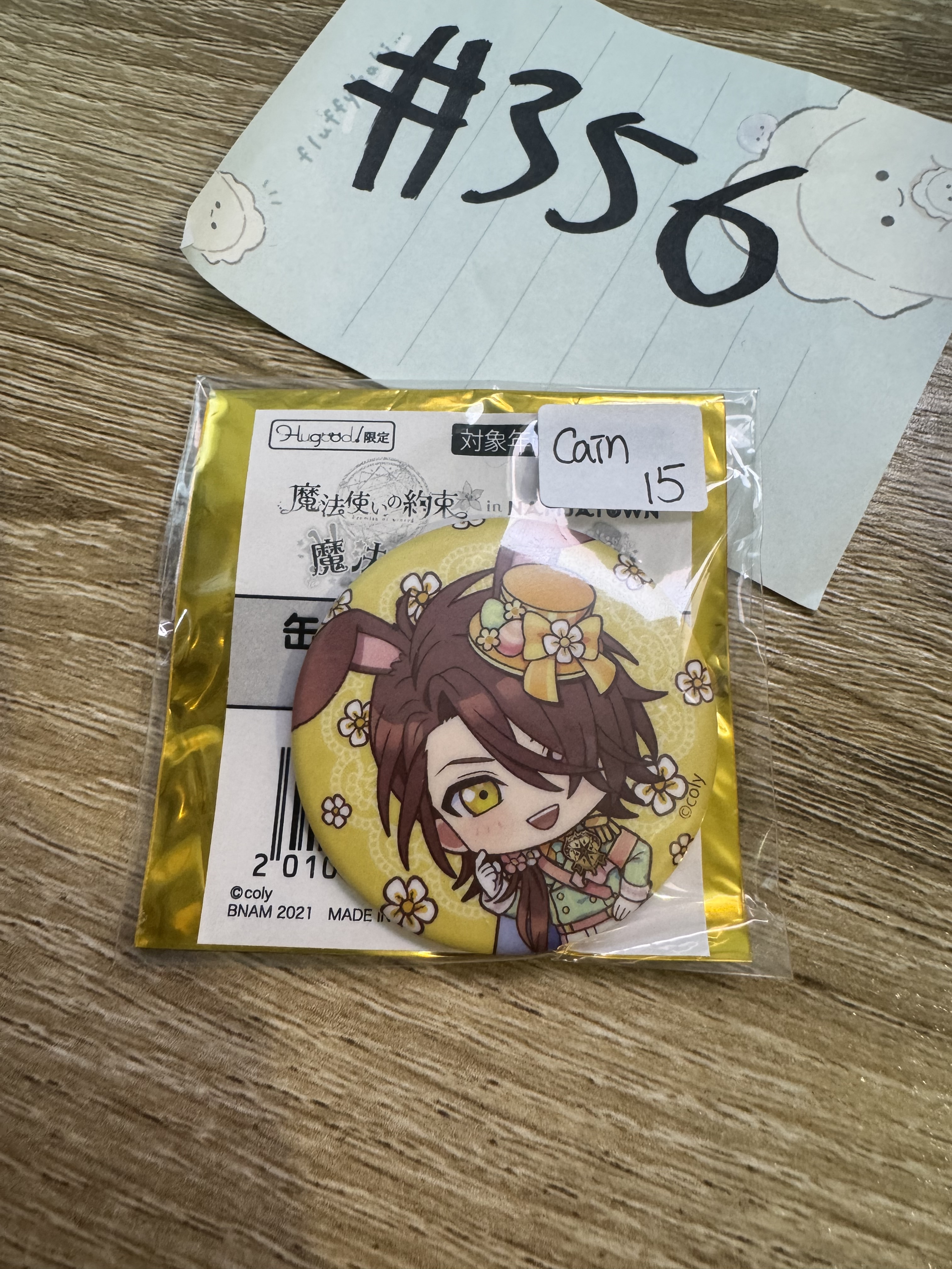 魔法使的約定 CAIN 襟章#356