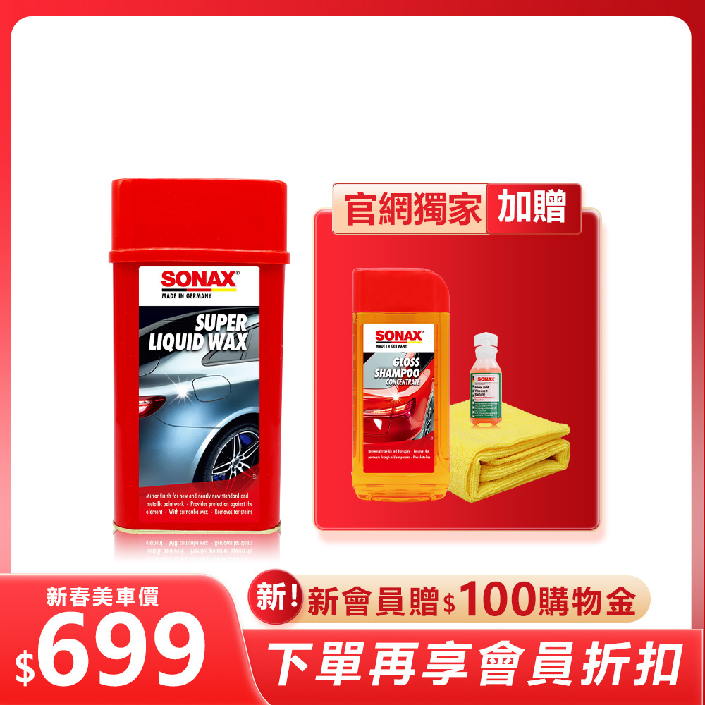 防水棕櫚蠟 (液態蠟)