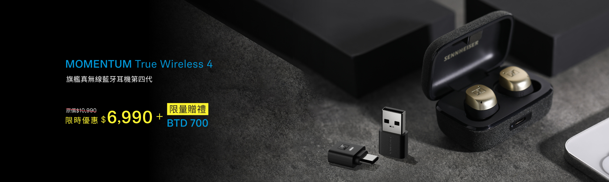 Momentum True Wireless 4 旗艦真無線藍牙耳機第四代