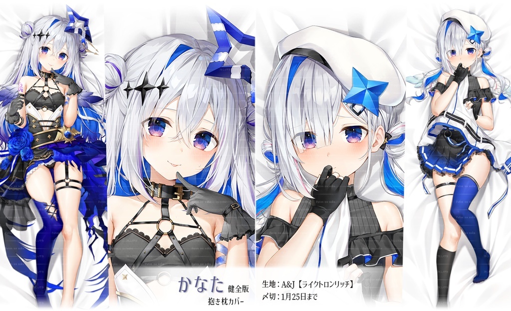 天音かなた 抱き枕カバー フトンノナカ 予約】かなたそ 抱き枕カバー（健全版） - フトンノナカ - BOOTH