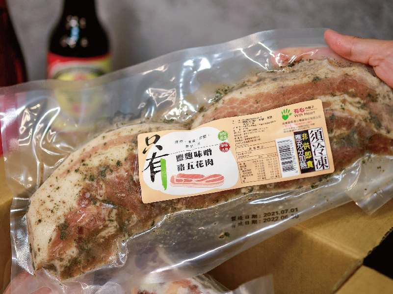 只有-鹽麴味噌豬五花肉 (兩包組)《立夏限時優惠》 (有效期限2026/07/09)