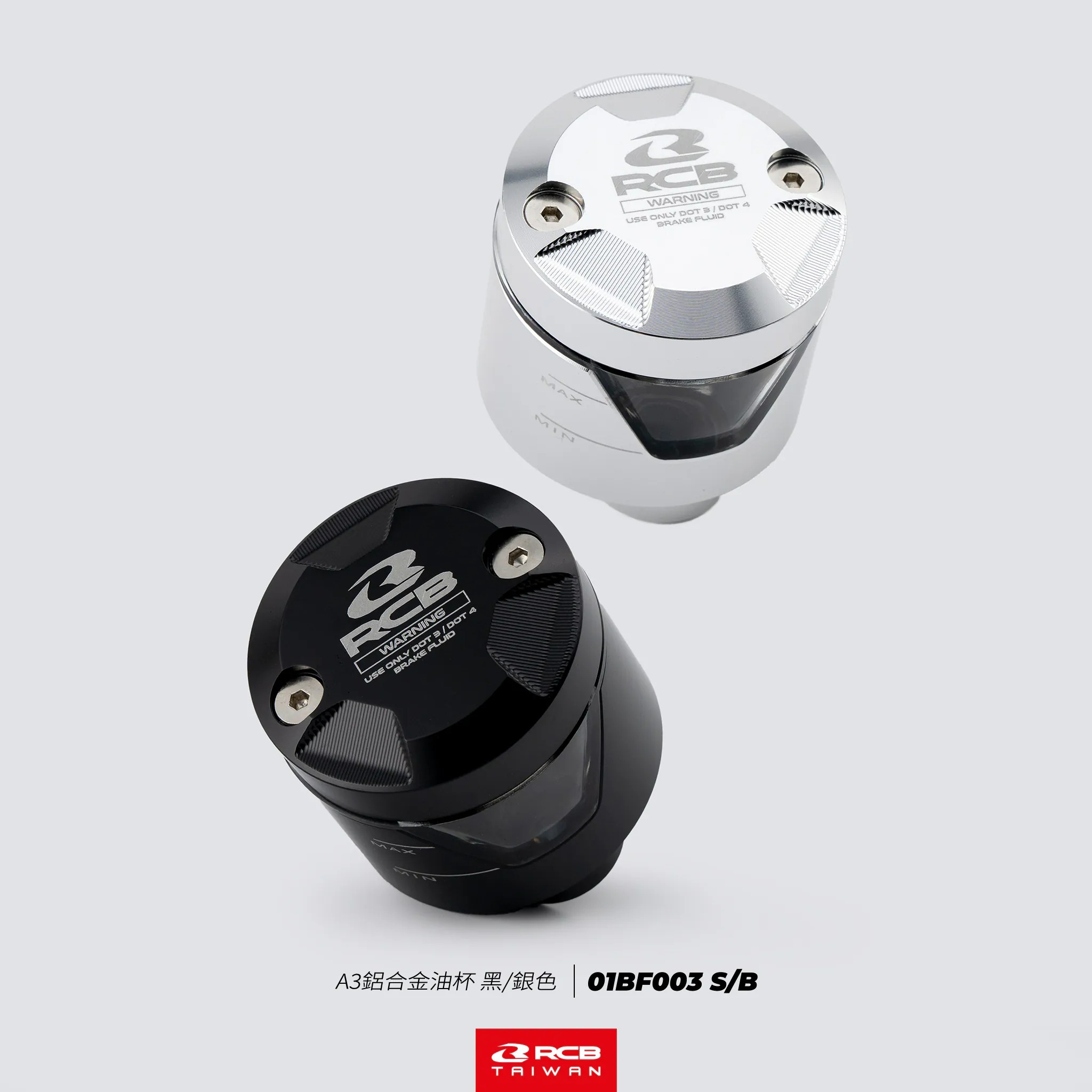 RCB A3 鋁合金油杯