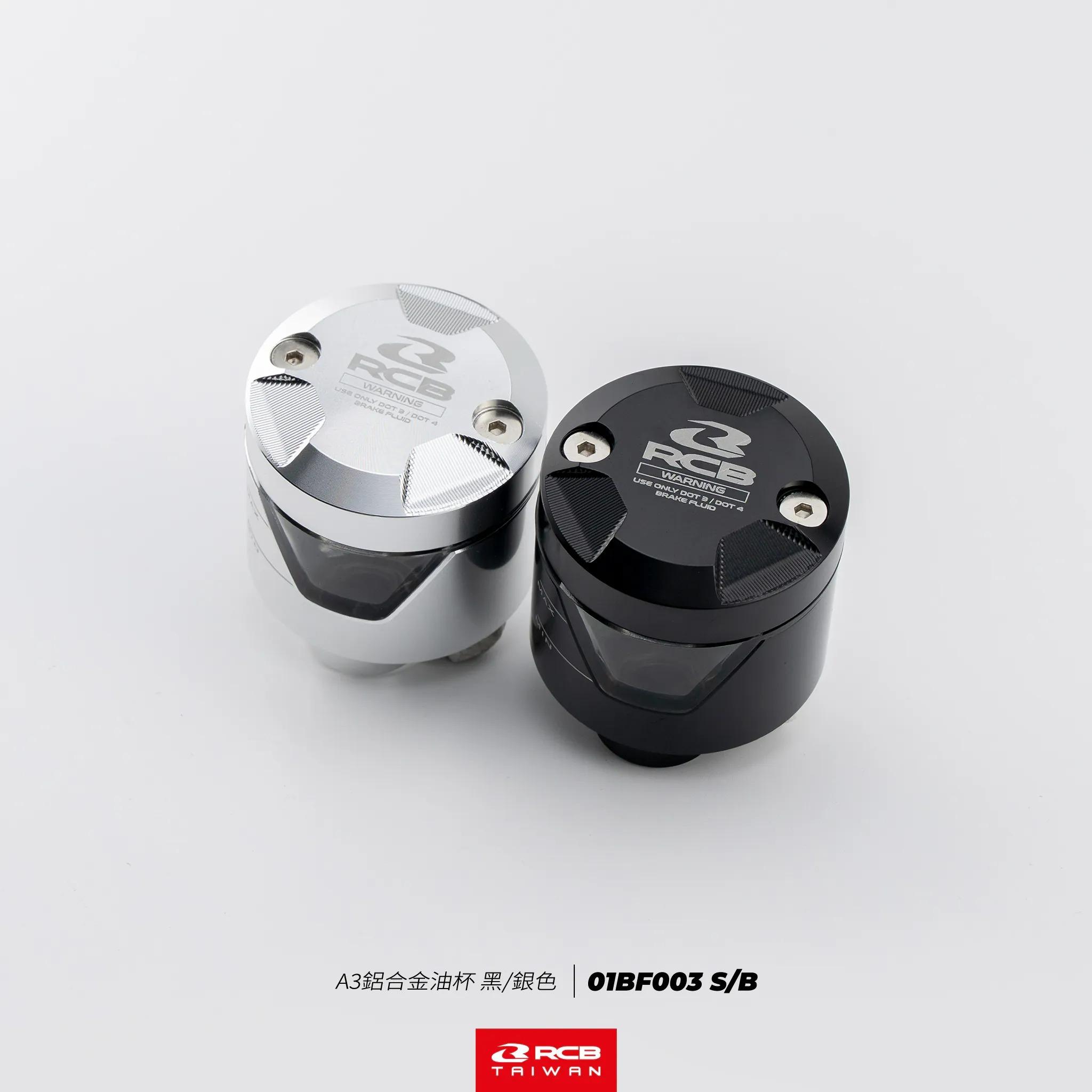RCB A3 鋁合金油杯