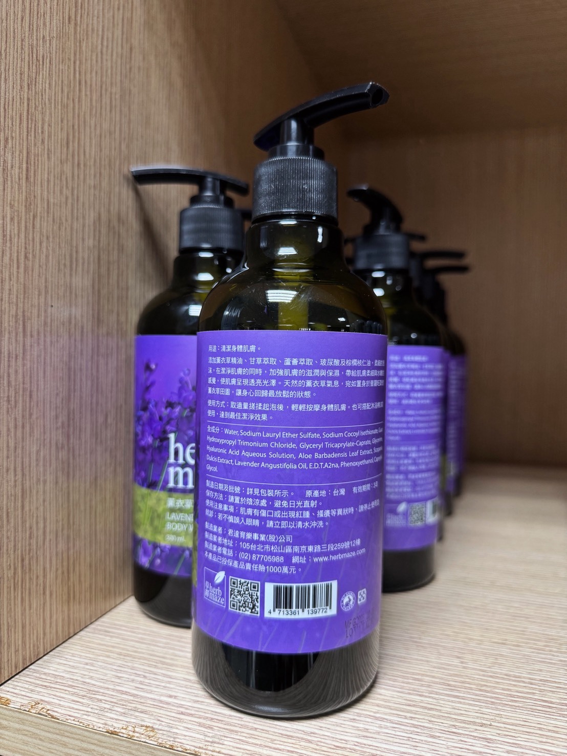 花蓮分會｜herbmaze 草繹-薰衣草舒緩沐浴露（500ml）