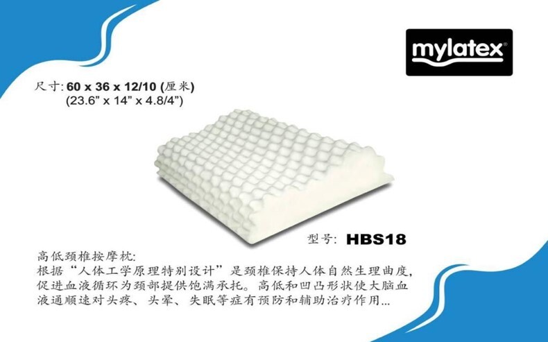 (5992) Mylatex 天然乳膠按摩枕 HBS18