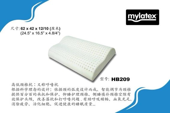 (5994) Mylatex 天然乳膠護頸枕 HB209