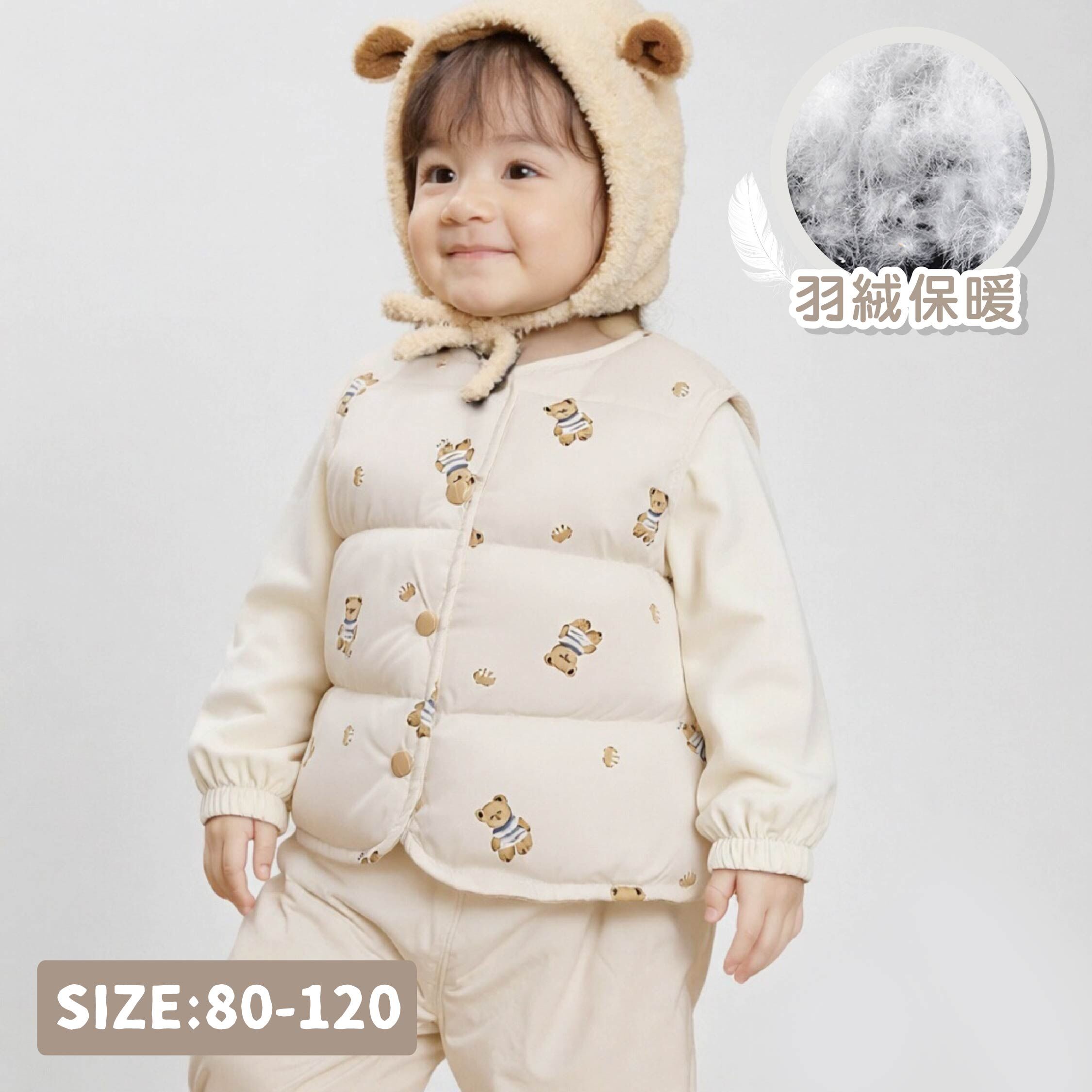 【H55710】麵包泰迪熊羽絨背心