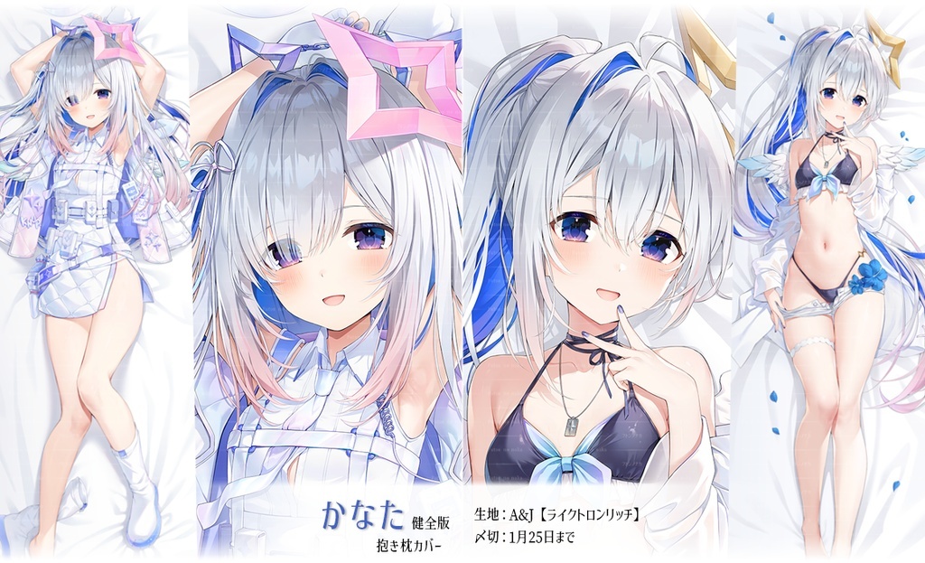 「同人代購」フトンノナカ -【予約】かなたそ 抱き枕カバー（健全版）抱枕套