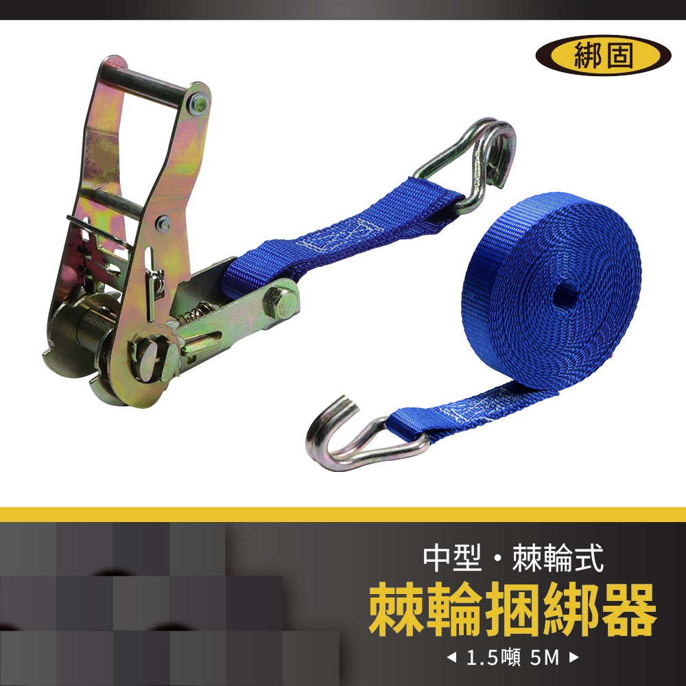 1.5噸5米 捆綁器+雙J鉤