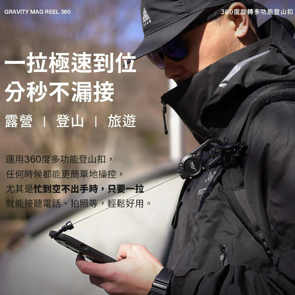 日本 - ROOT CO. MAG REEL 360度旋轉多功能登山扣