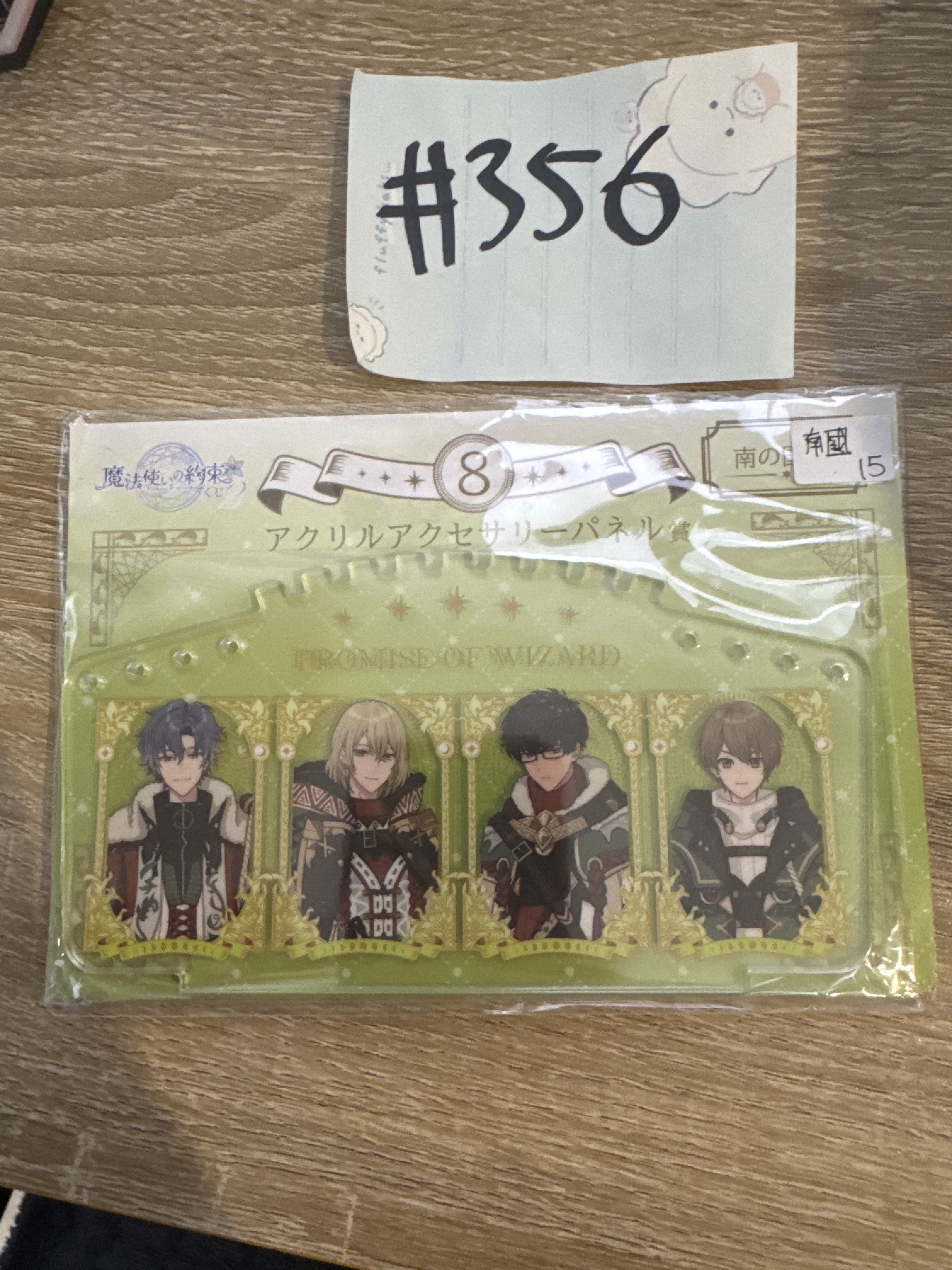 魔法使的約定 南國 立牌#356