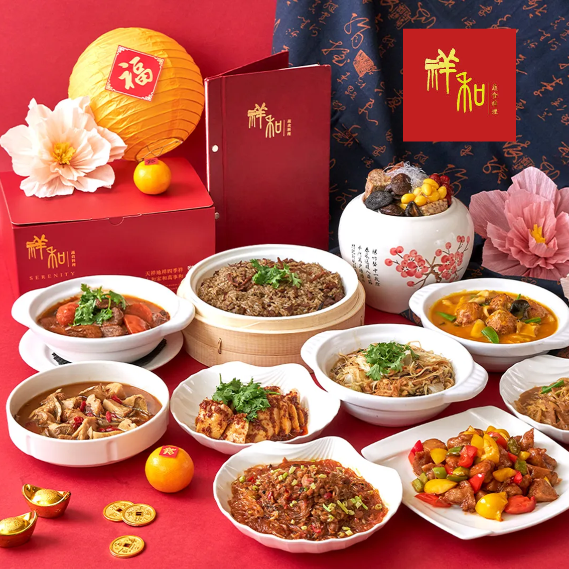 (團購)祥和蔬食素年菜(02/10到貨)