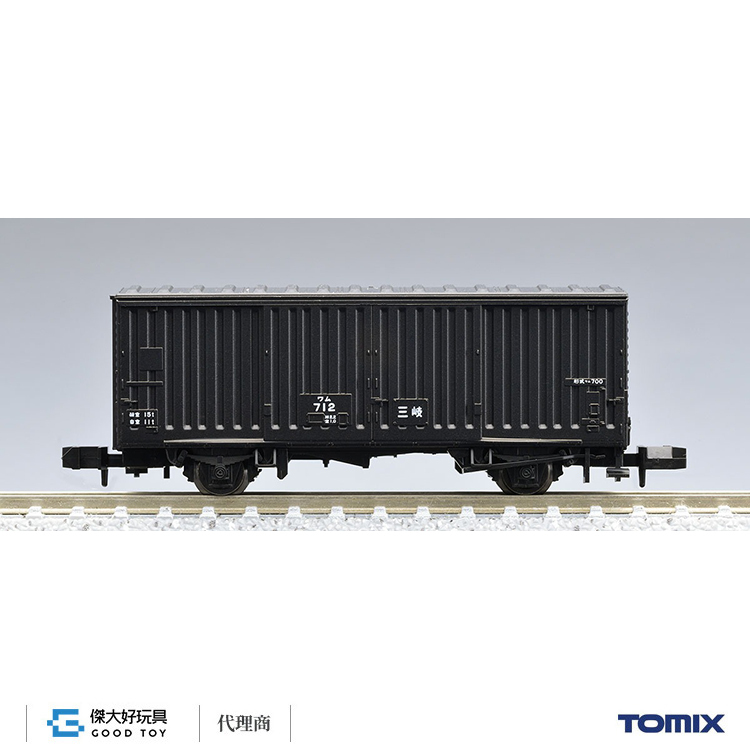 TOMIX 97966 特別企劃品 貨車 三岐鐵道 WAMU 700形 (13輛)