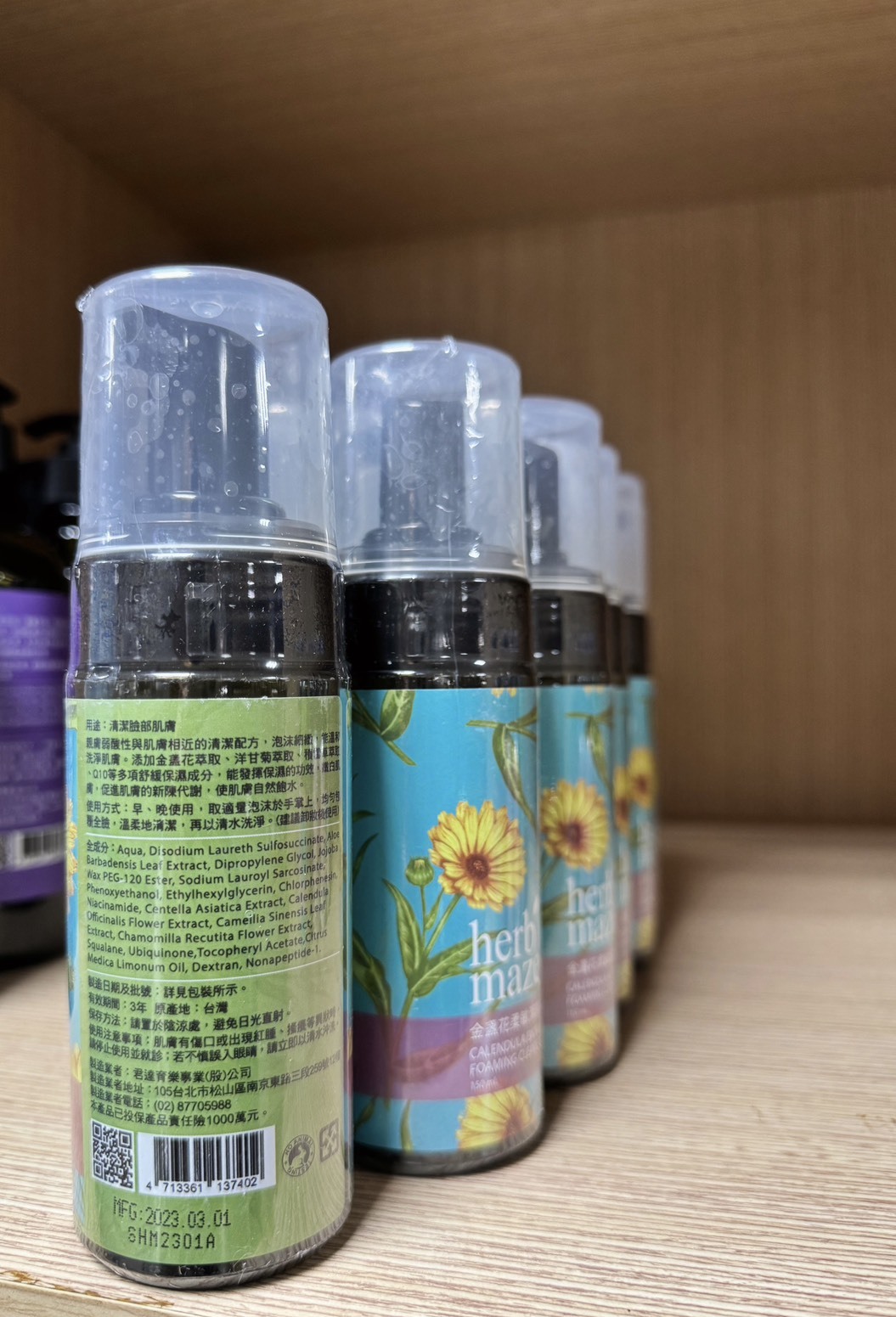 花蓮分會｜herbmaze 草繹-金盞花柔敏潔顏慕斯（150ml）