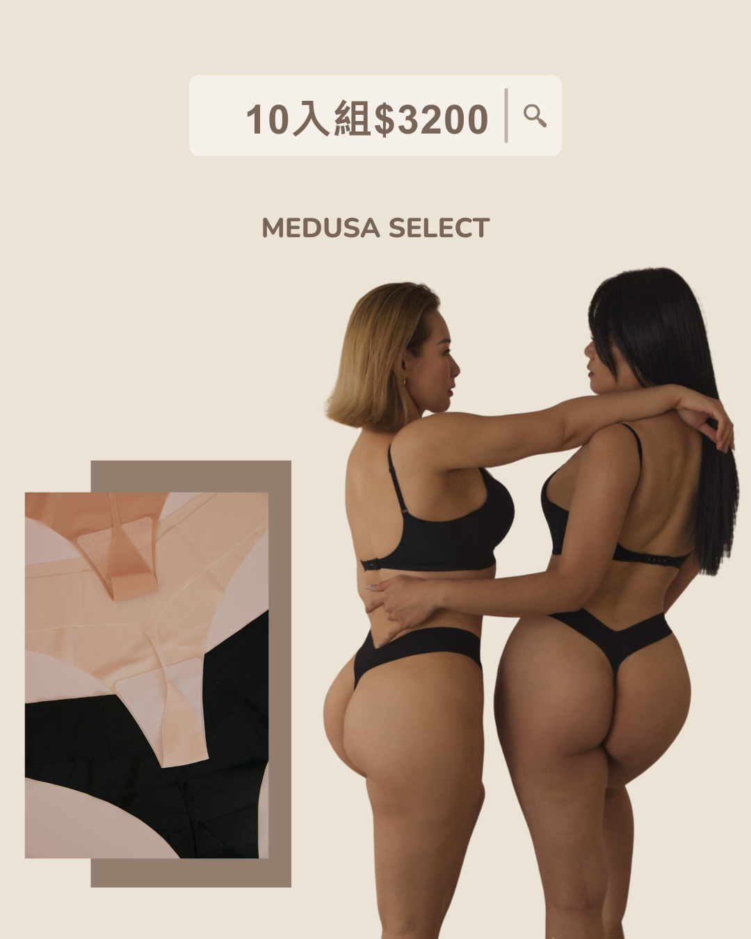 小惡魔涼感無痕寬邊小丁加大尺碼【10入組】