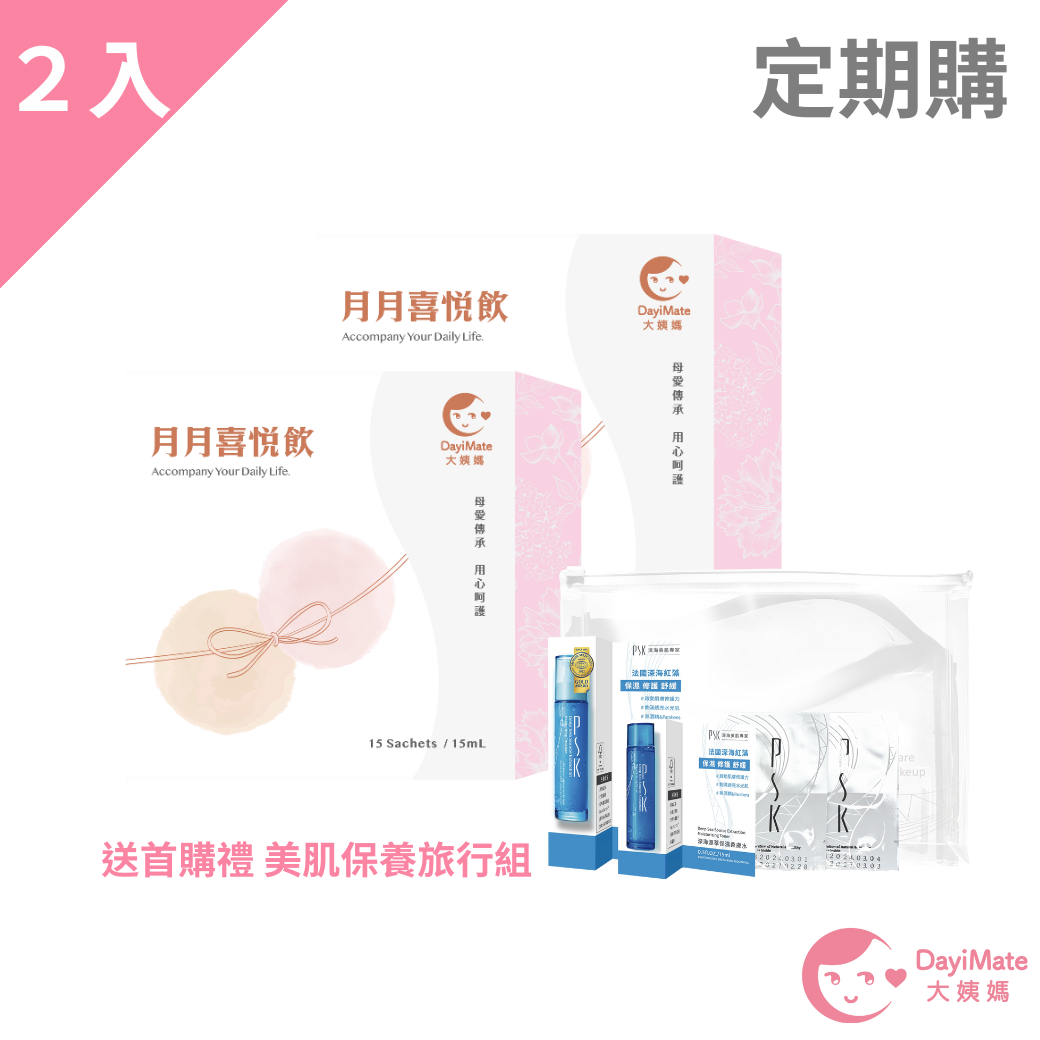 【大姨媽 定期購】月月喜悅飲 漢方助孕 2盒組