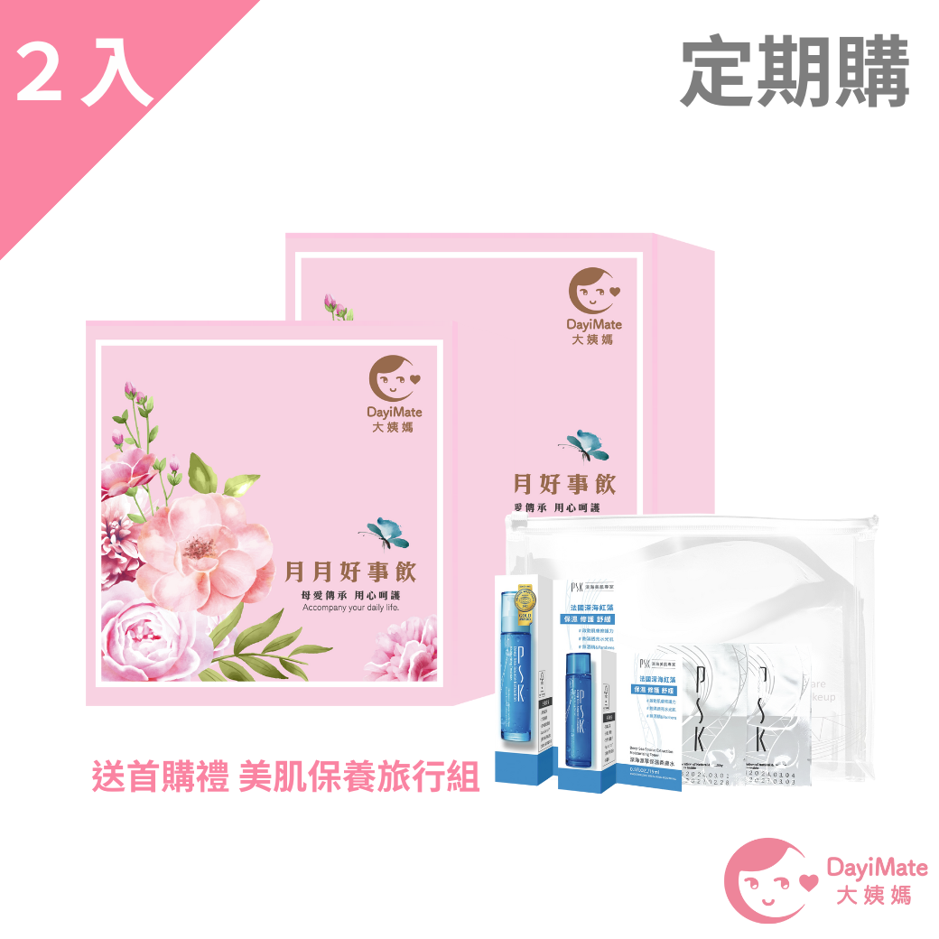 【大姨媽 定期購】月月好事飲 月經/生理期必備四物飲品 2盒組