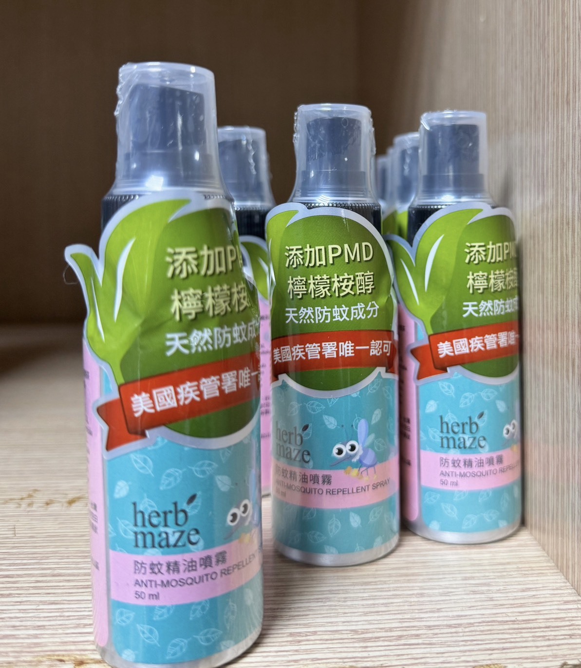 花蓮分會｜herbmaze 草繹-防蚊精油噴霧（50ml）