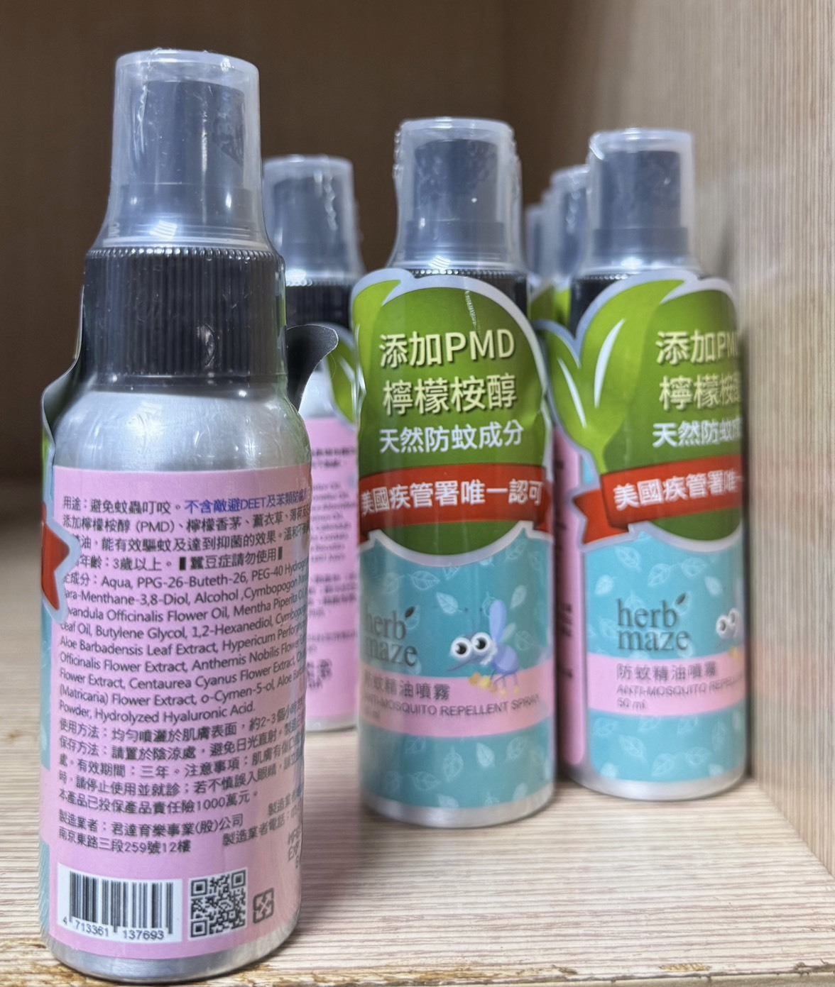 花蓮分會｜herbmaze 草繹-防蚊精油噴霧（50ml）