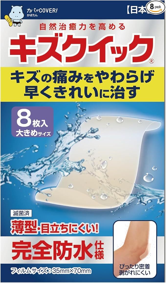 日本製 Kizu 超強痊癒人工皮修復防水膠布加大型 (8片)