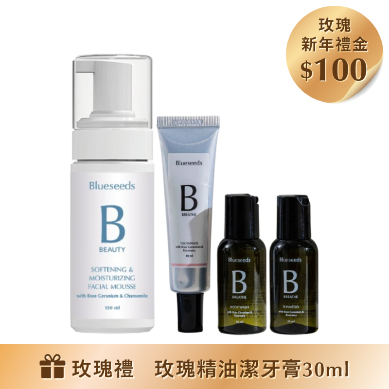 玫瑰旅行潔顏組(玫瑰天竺葵全效保濕潔淨慕絲150ml+玫瑰天竺葵迷香精油旅行組)｜下單贈玫瑰精油潔牙膏30ml