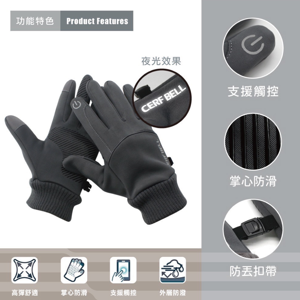 CB高彈羅紋觸控防風手套7DG0012-1
