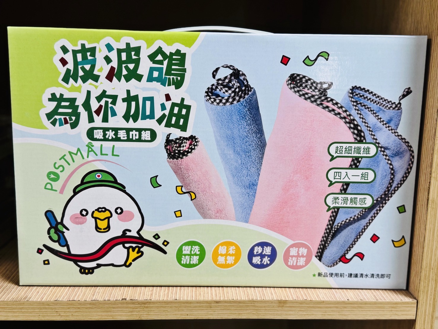 花蓮分會｜波波鴨為你加油吸水毛巾組（四入一組）