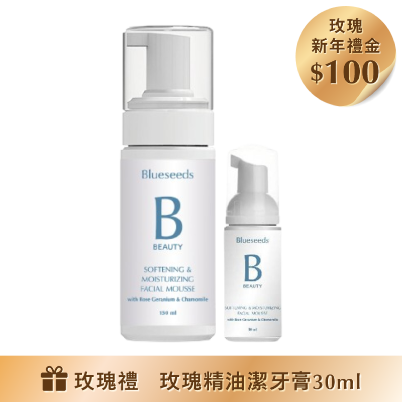 玫瑰輕旅行組(玫瑰天竺葵全效保濕潔淨慕斯150ml x1+ 50ml x1)｜下單贈玫瑰精油潔牙膏30ml
